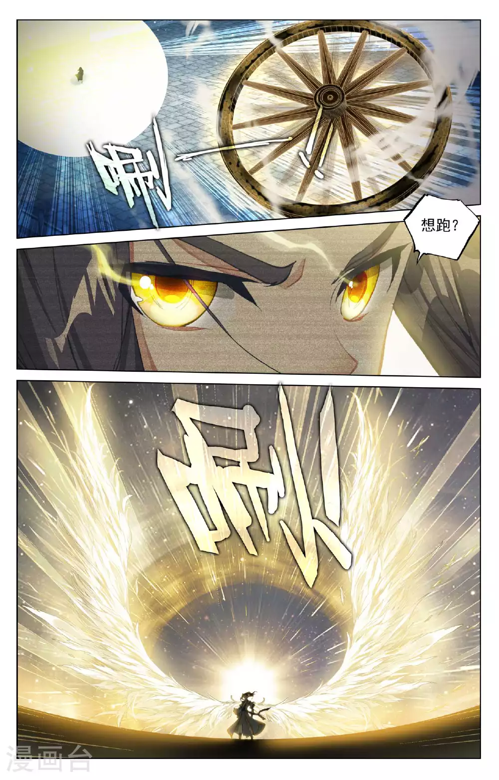 第501话下 再战陆庆 第2页
