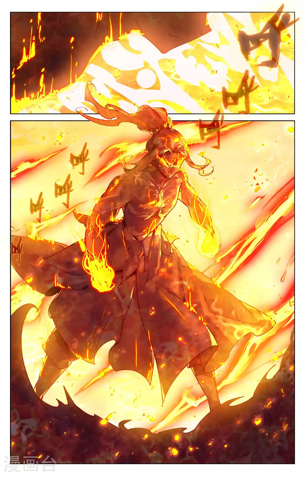 第502话上 炎魔之力 第3页