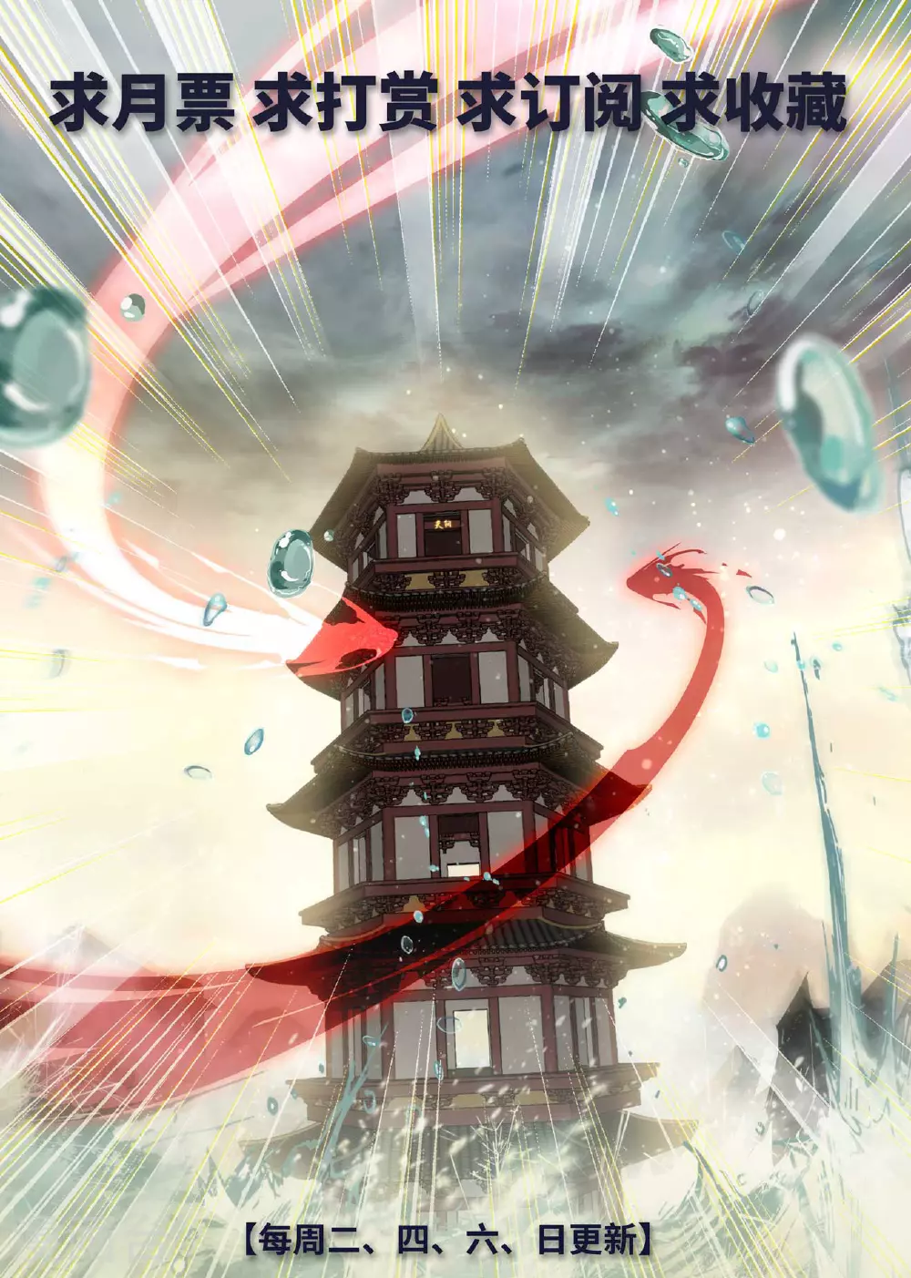 第502话上 炎魔之力 第10页