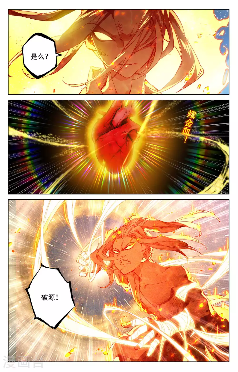 第502话下 炎魔之力 第2页