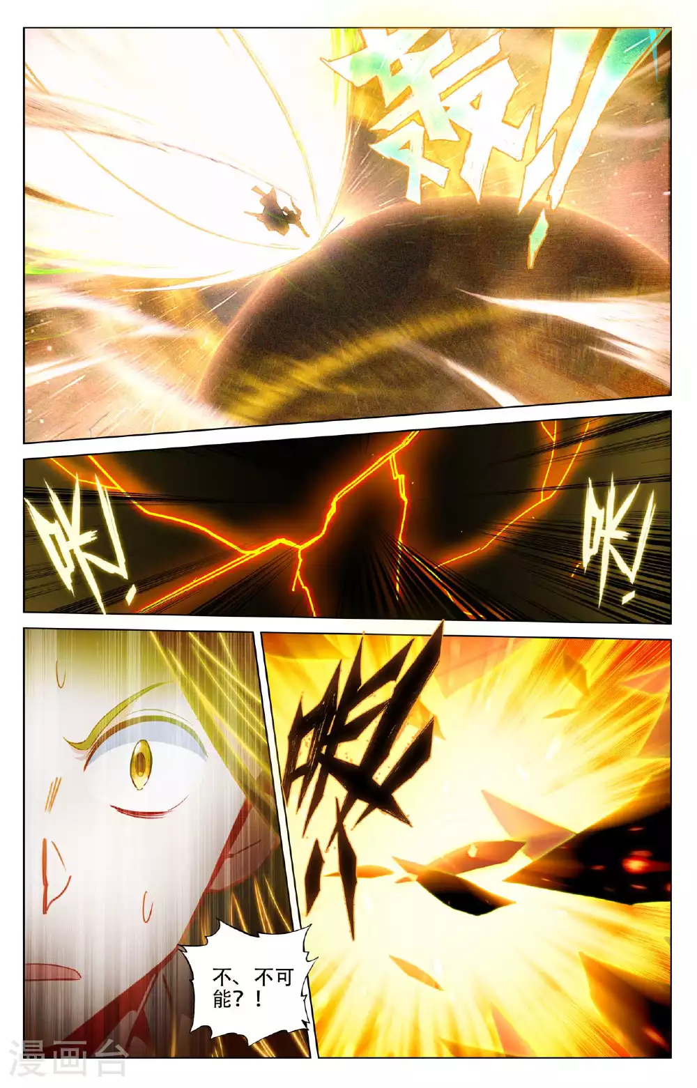 第502话下 炎魔之力 第5页