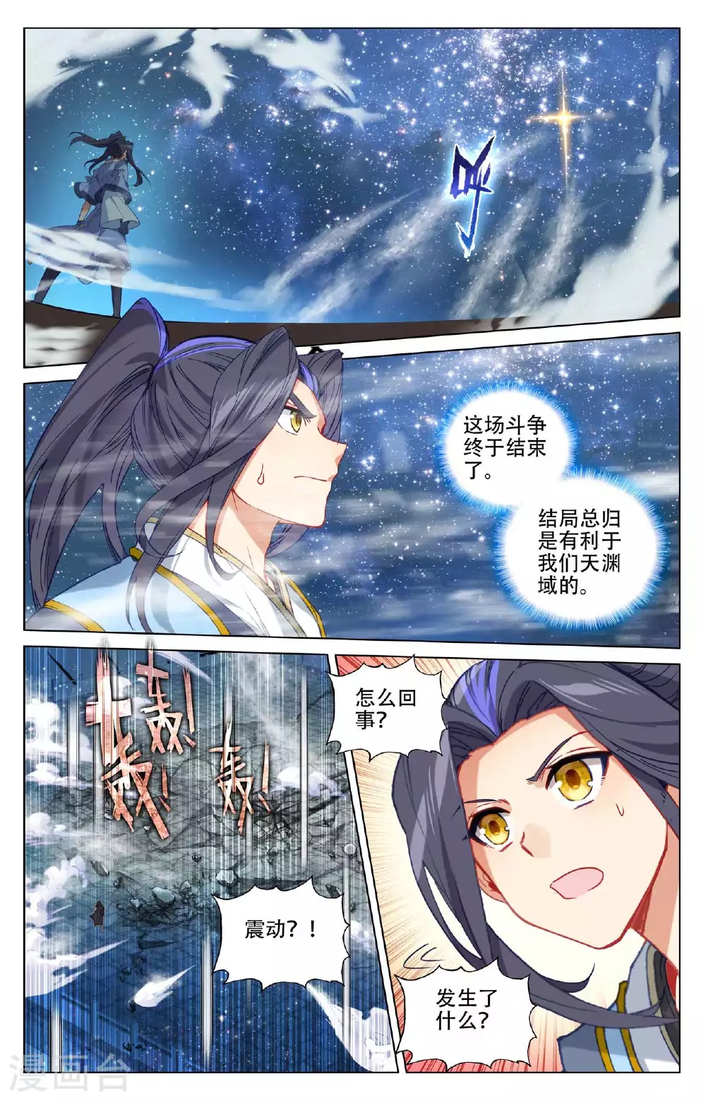 第502话下 炎魔之力 第7页