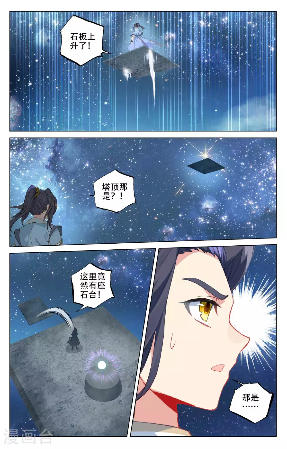 第502话下 炎魔之力 第8页