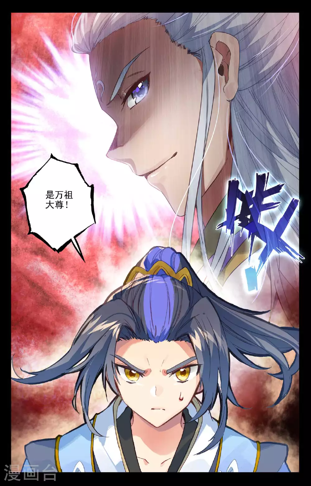 第503话上 天地之牢 第5页
