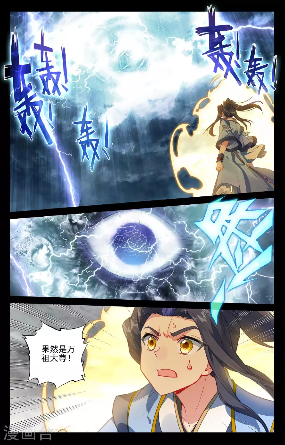 第503话上 天地之牢 第6页