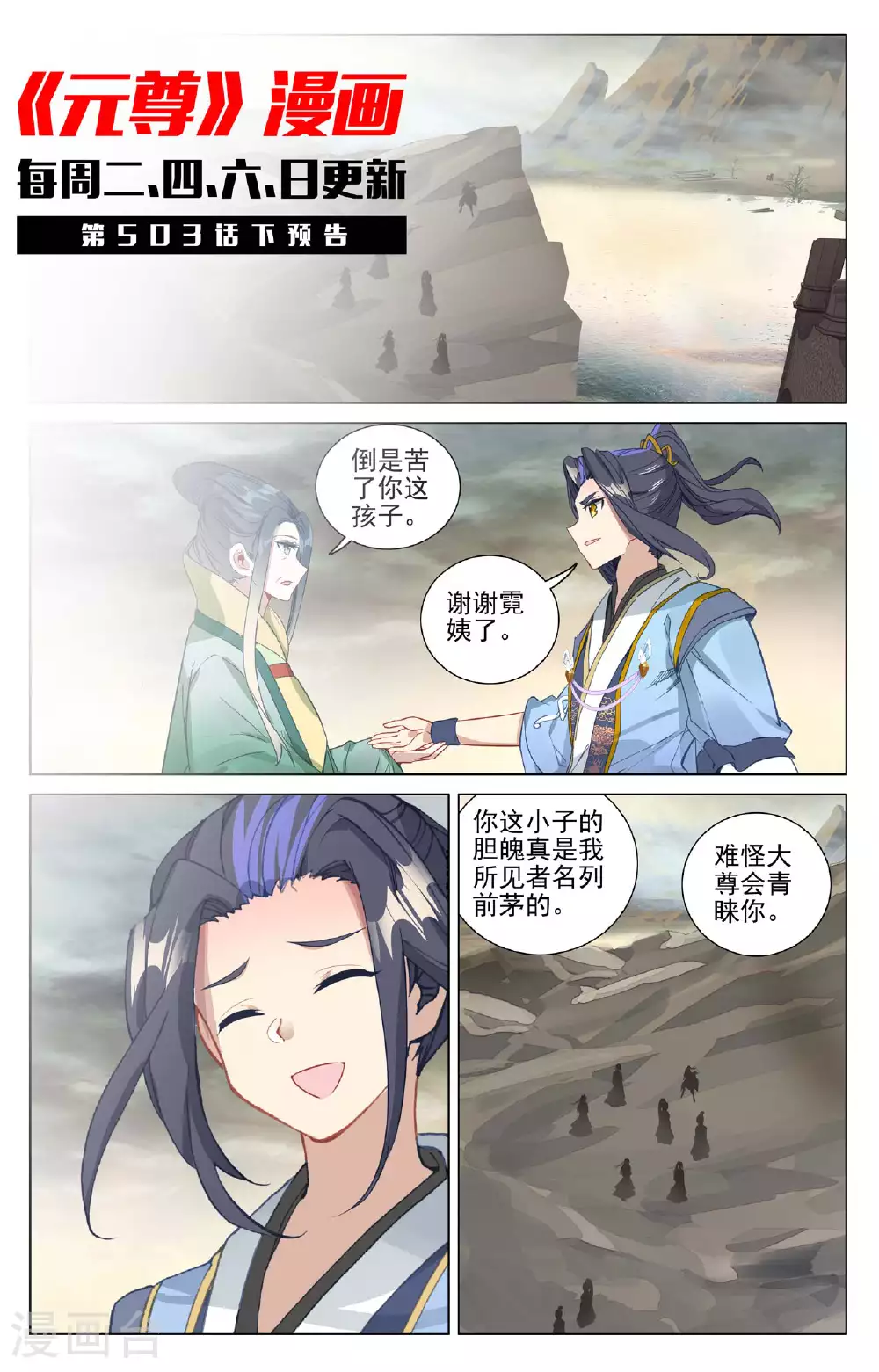 第503话上 天地之牢 第11页