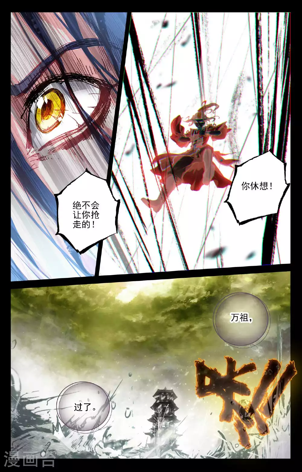 第503话下 天地之牢 第4页