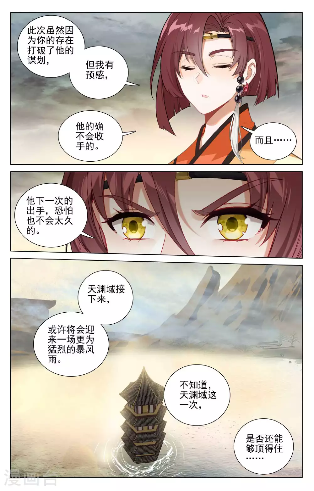 第503话下 天地之牢 第9页