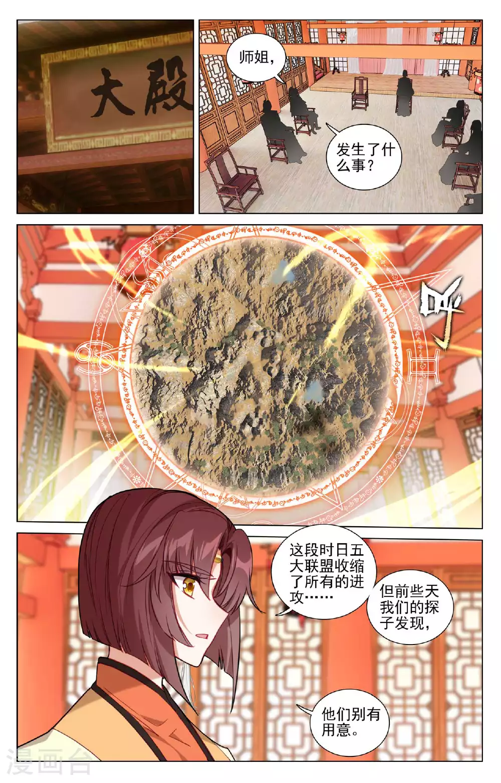第504话上 九座金塔 第5页