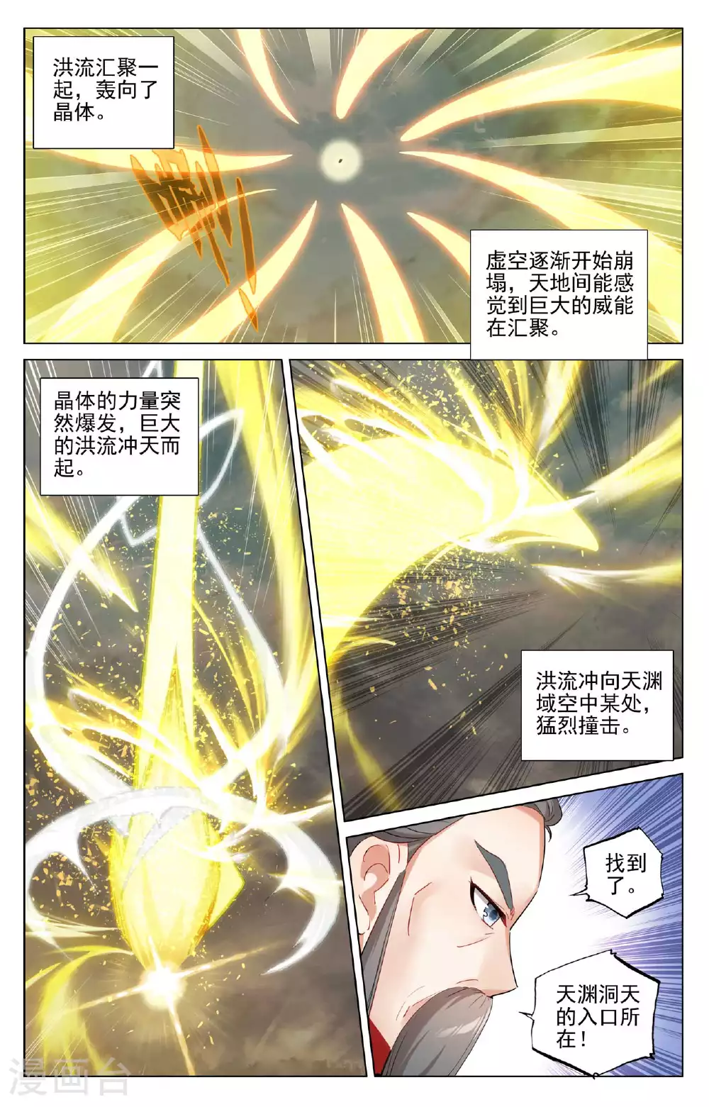 第504话下 九座金塔 第4页