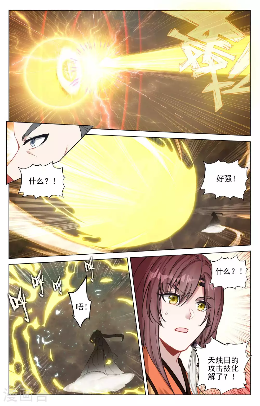 第504话下 九座金塔 第8页