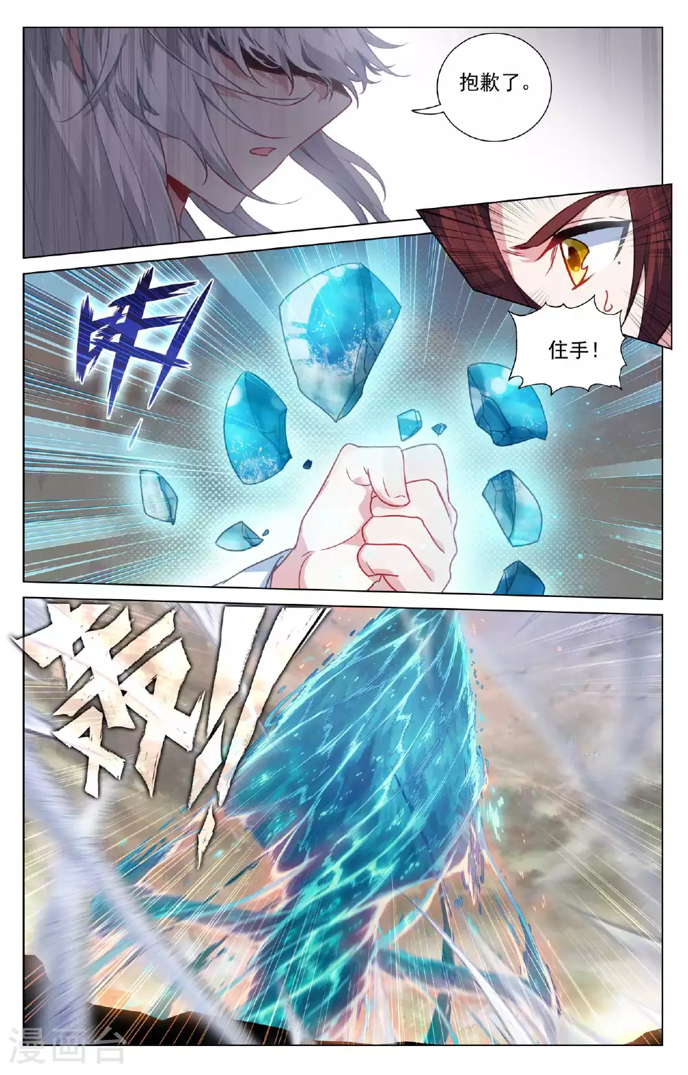 第505话上 元老反叛 第5页