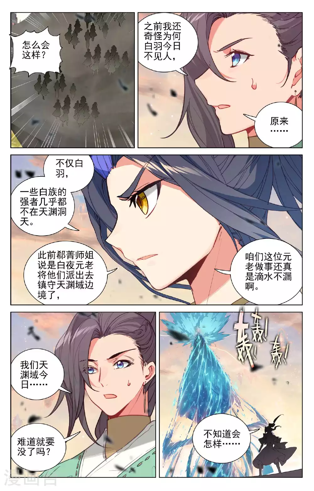 第505话上 元老反叛 第6页