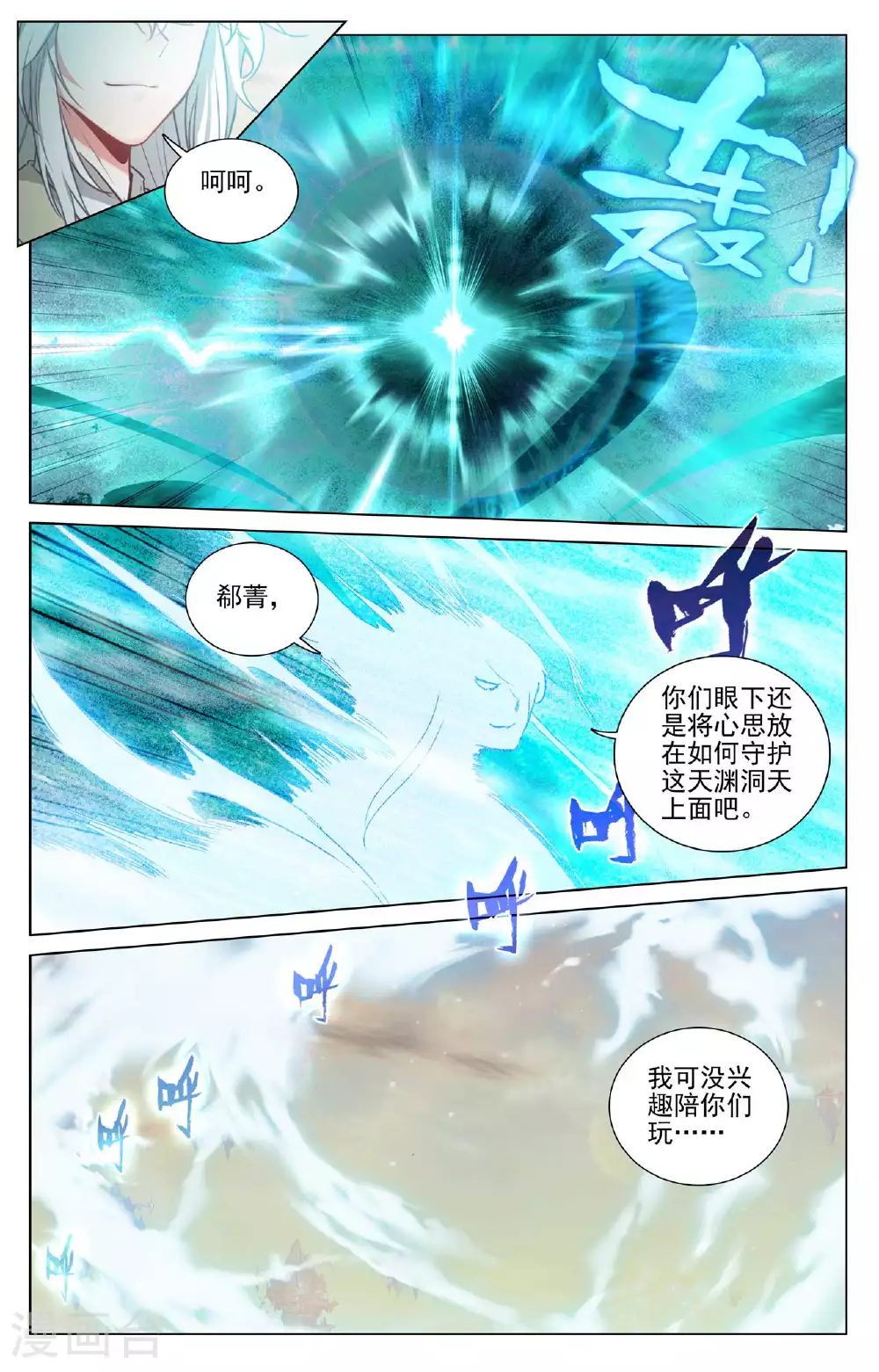 第505话下 元老反叛 第2页