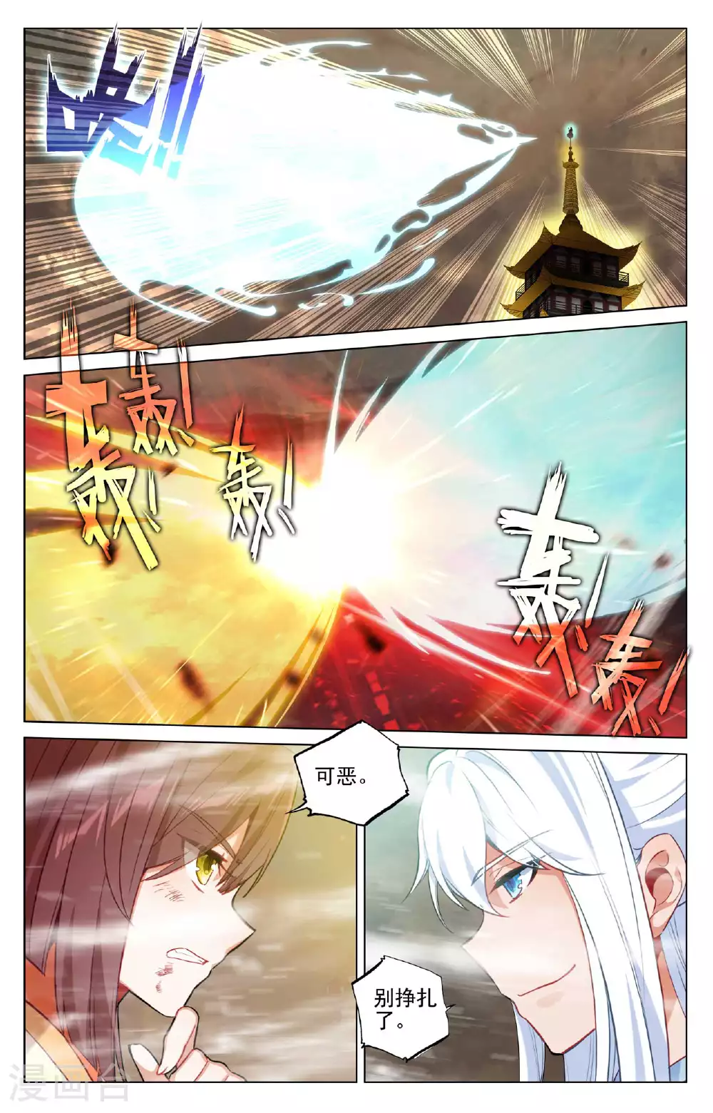 第505话下 元老反叛 第5页