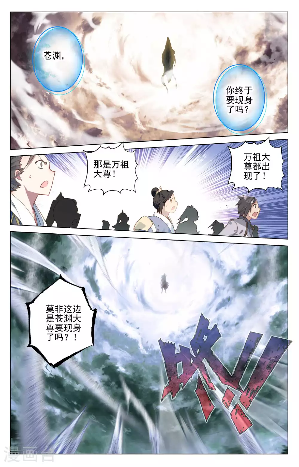 第505话下 元老反叛 第9页