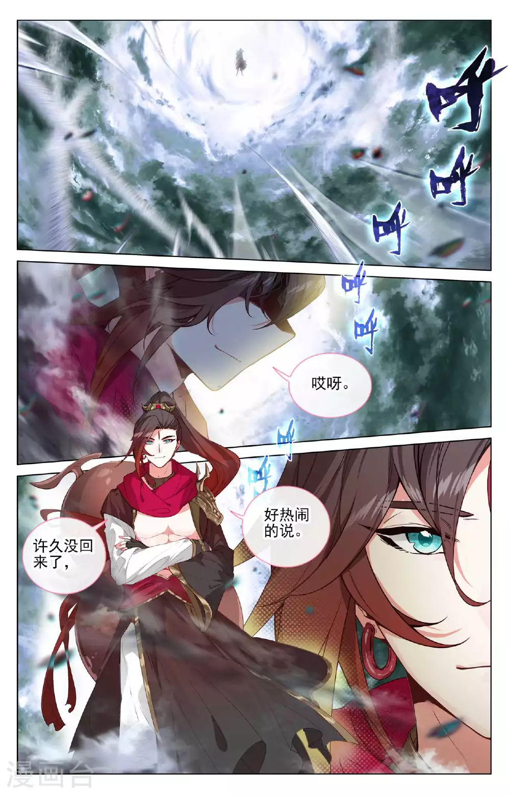 第506话上 大尊现身 第2页