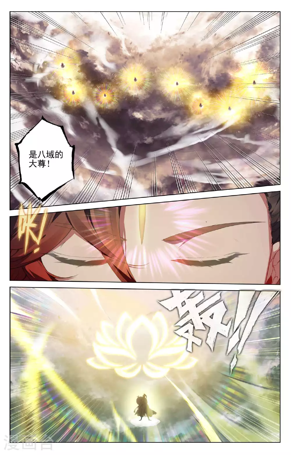 第506话上 大尊现身 第5页