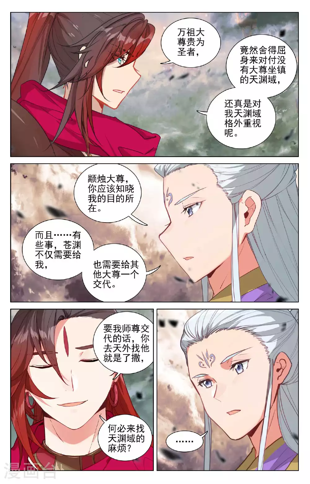 第506话上 大尊现身 第9页