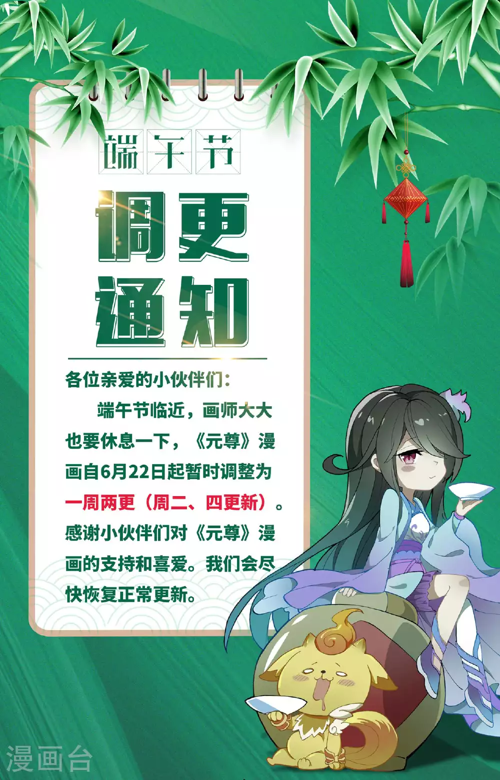 第506话下 大尊现身 第10页