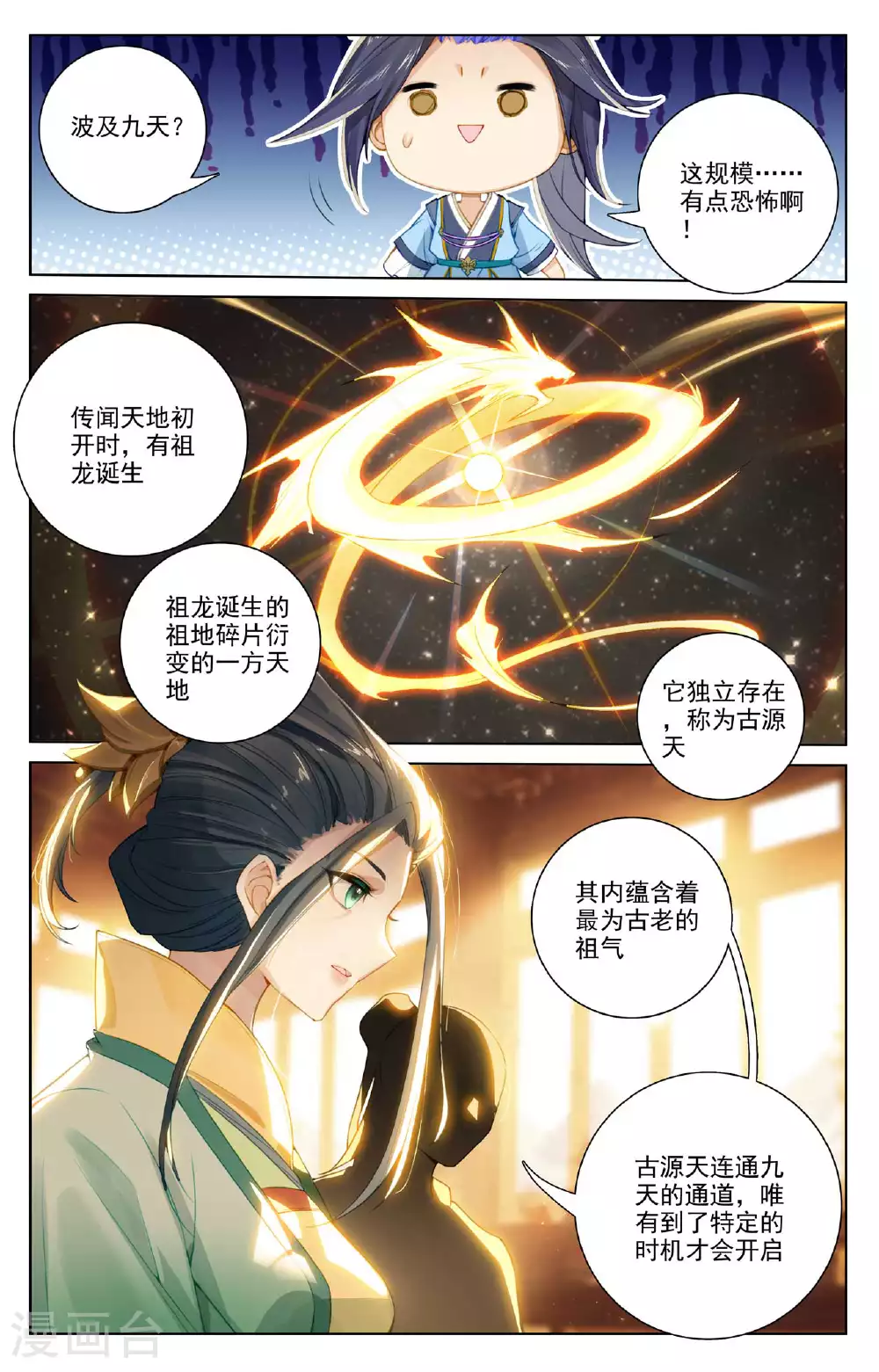 第508话上 战后算账 第4页