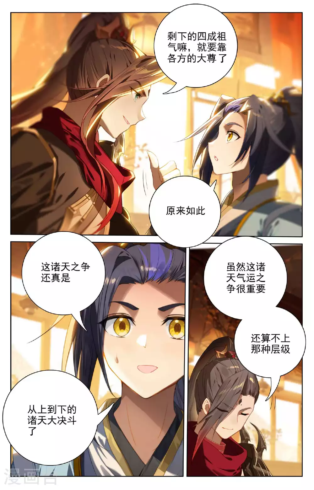 第508话上 战后算账 第9页