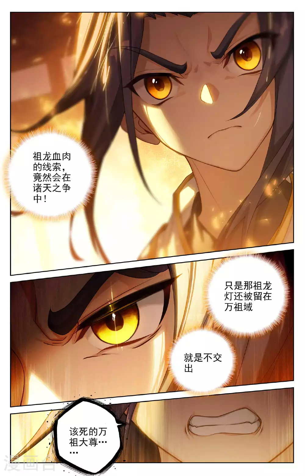 第508话下 战后算账 第7页