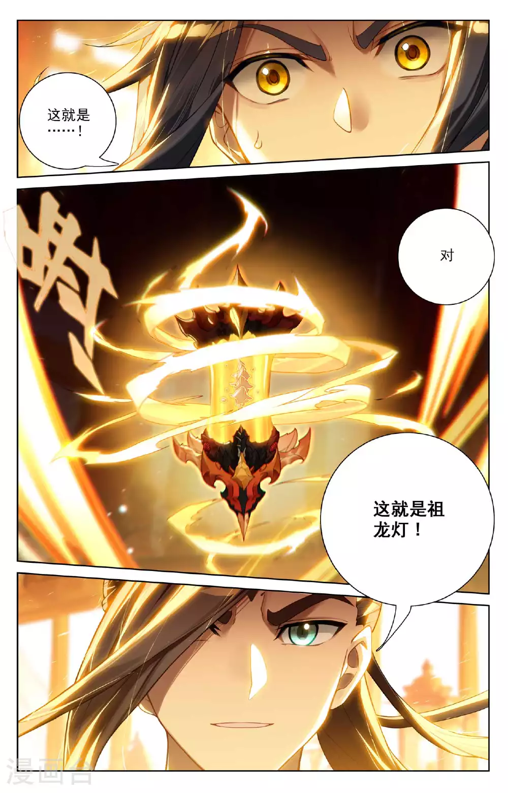 第509话上 积极备战 第2页