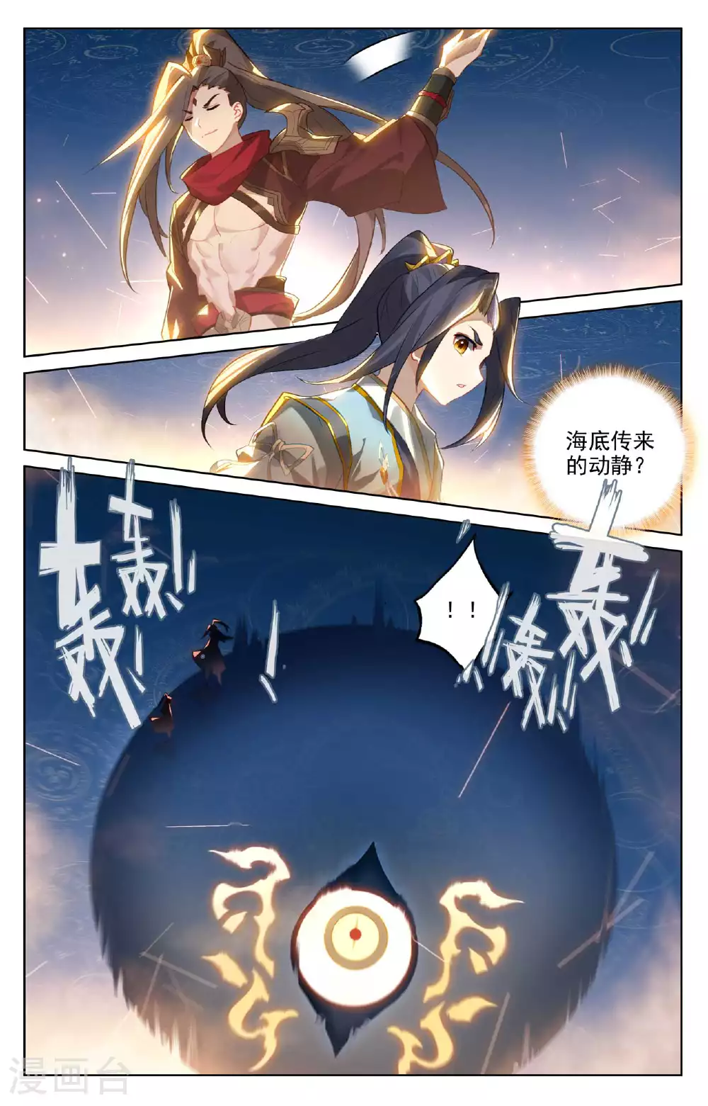 第509话下 积极备战 第7页