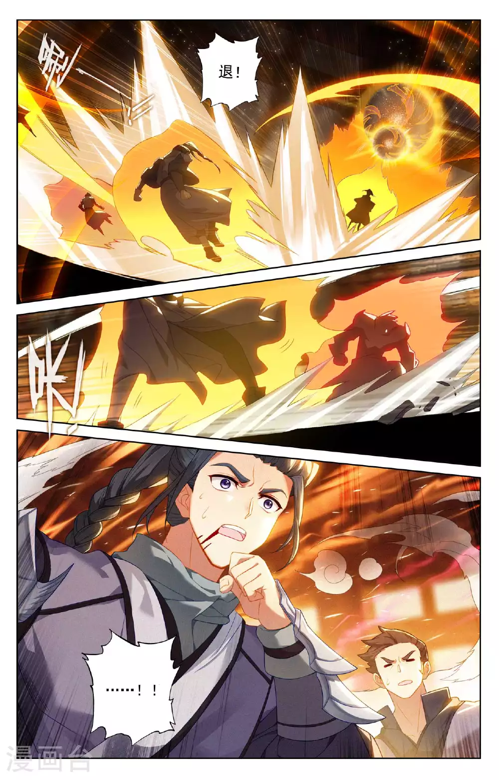 第512话上 序幕拉开 第3页