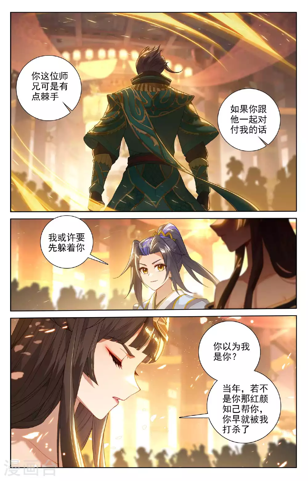 第513话上 再遇两女 第2页