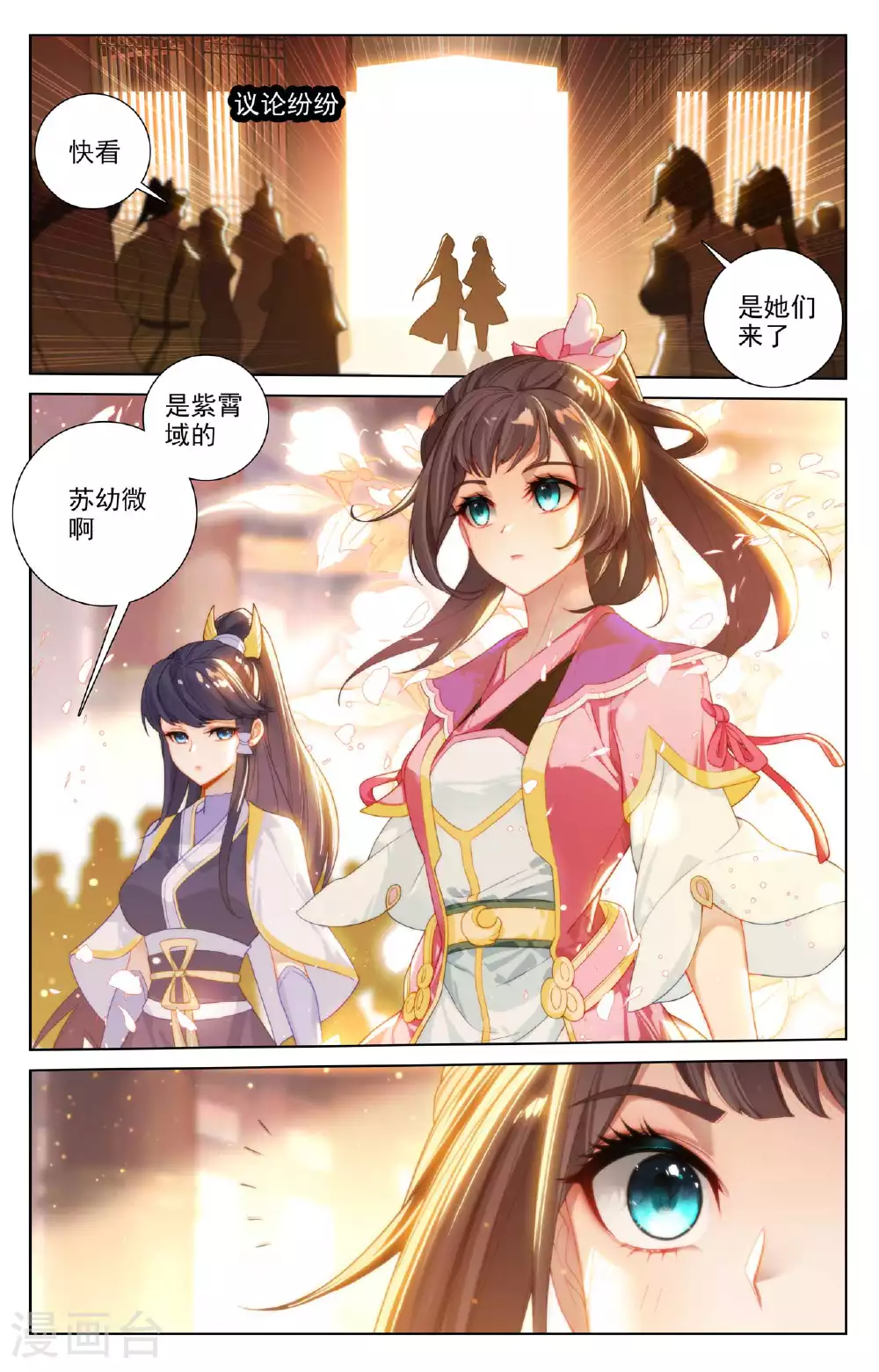 第513话上 再遇两女 第6页