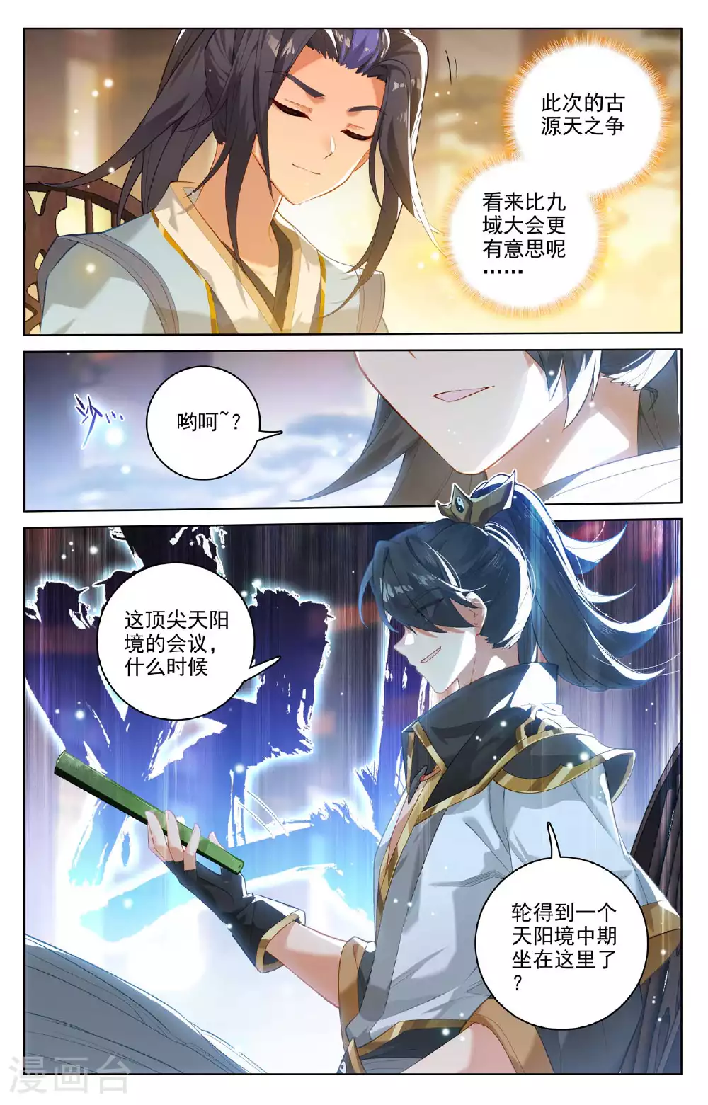 第513话下 再遇两女 第2页
