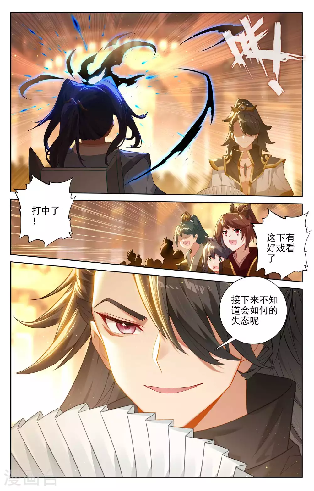 第513话下 再遇两女 第8页