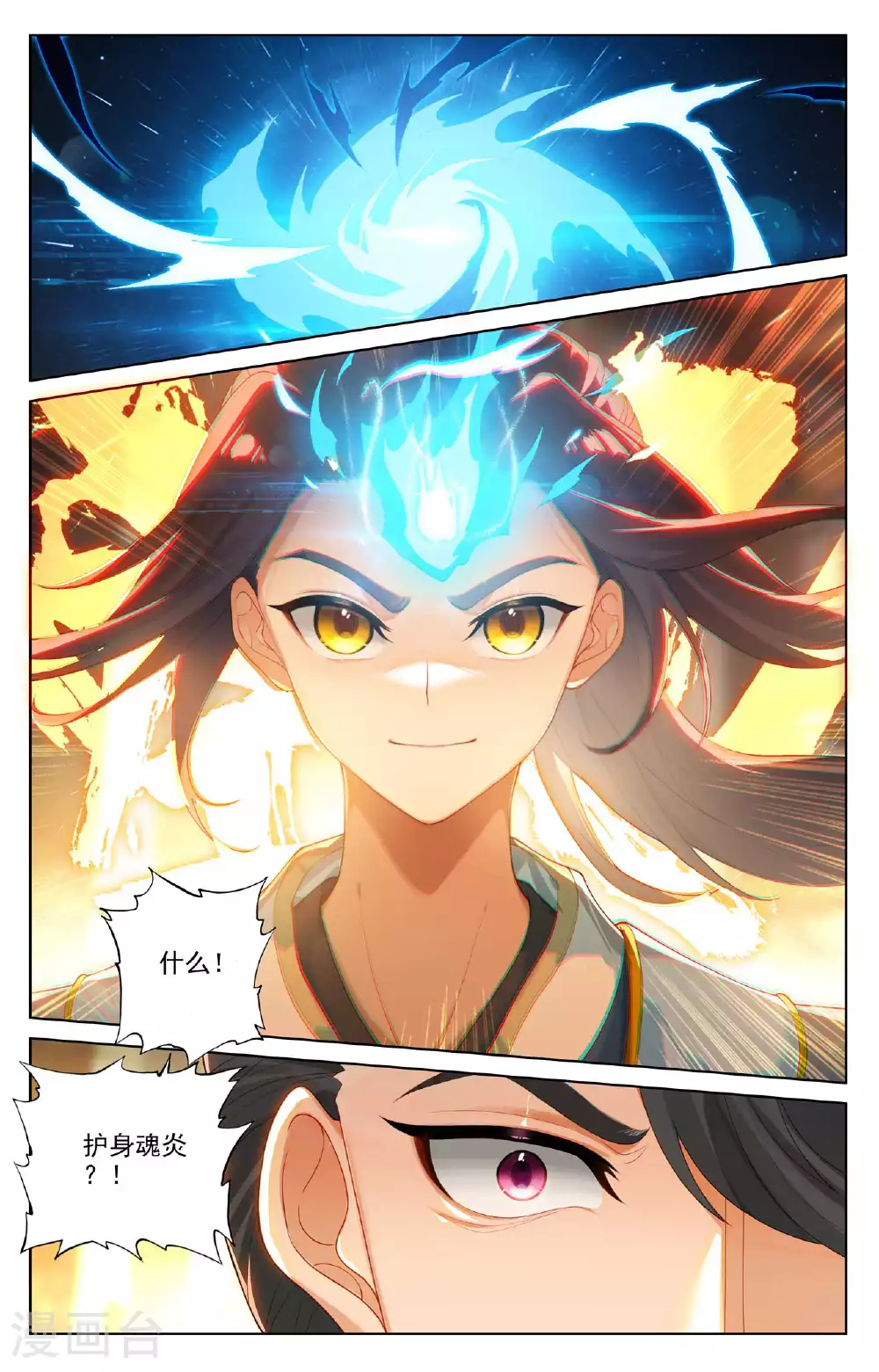 第513话下 再遇两女 第9页