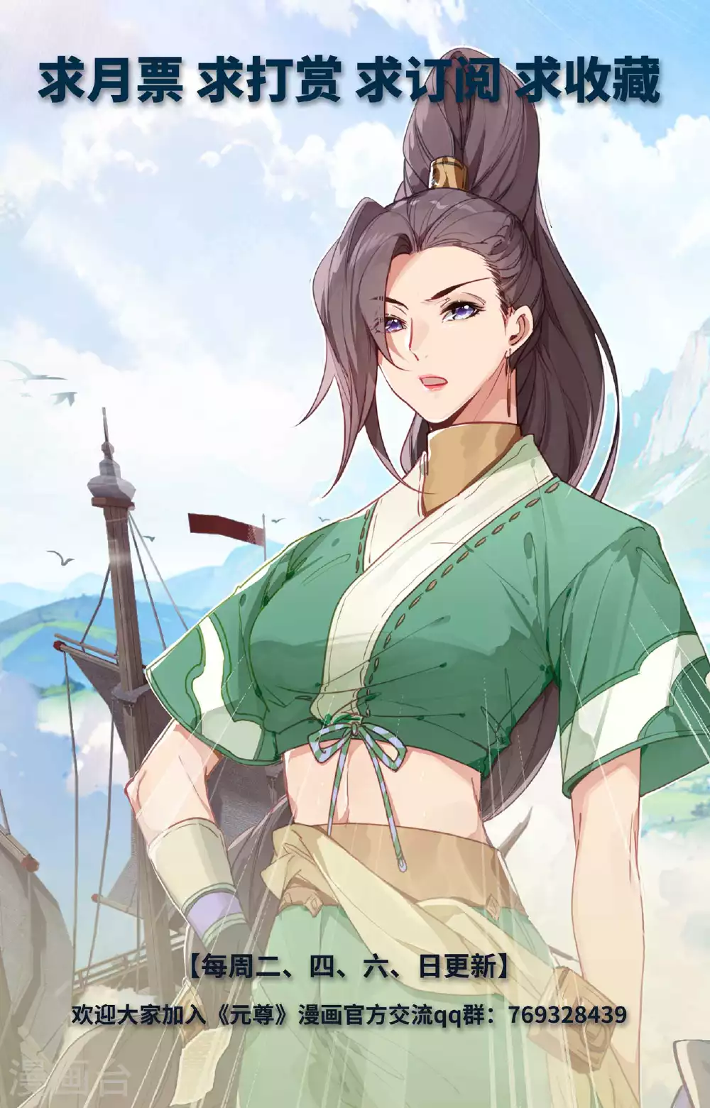 第513话下 再遇两女 第10页