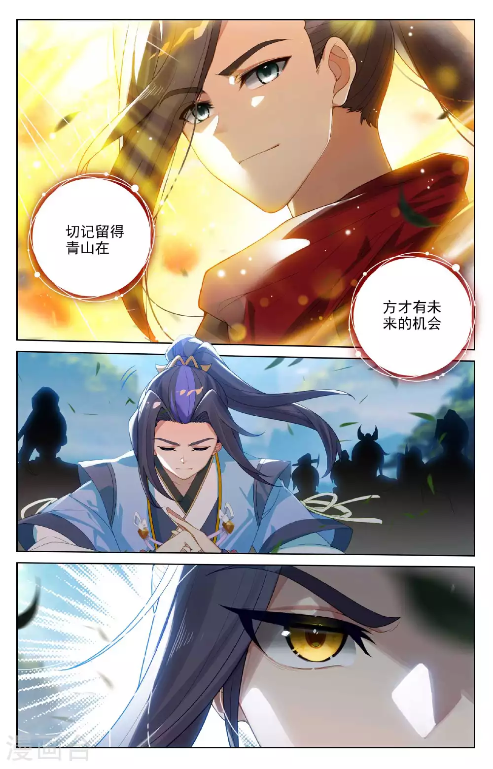 第514话下 诸方协议 第8页