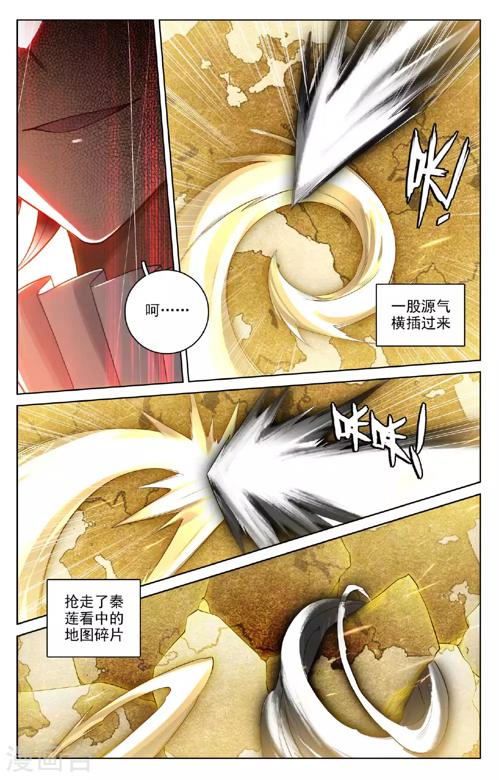 第515话下 抢夺碎片 第4页