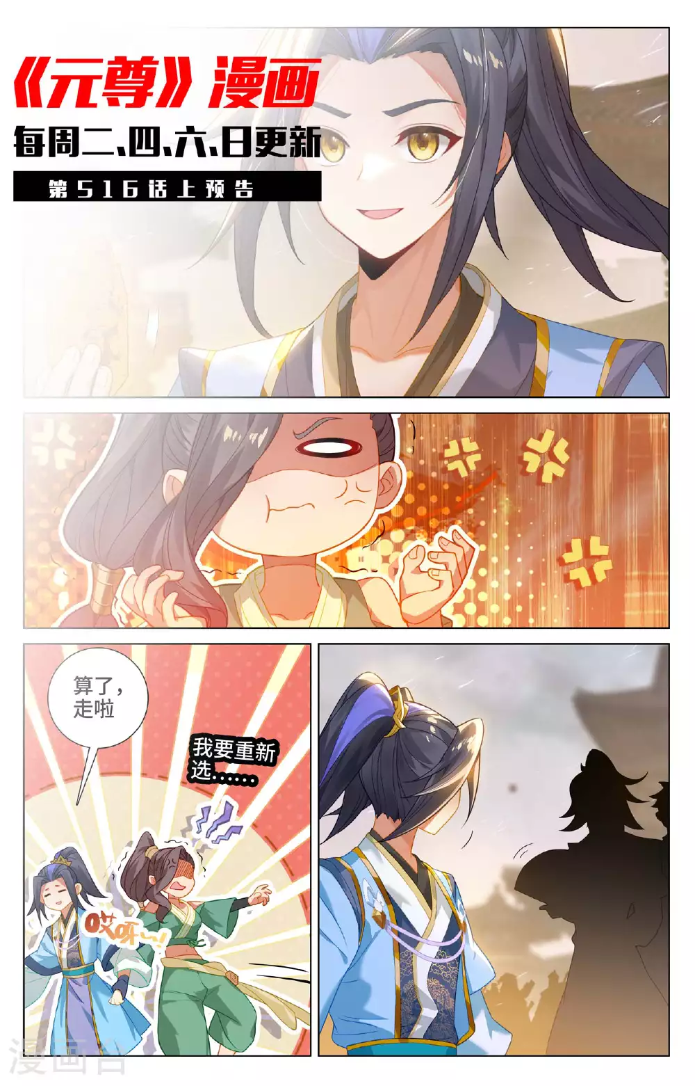 第515话下 抢夺碎片 第11页