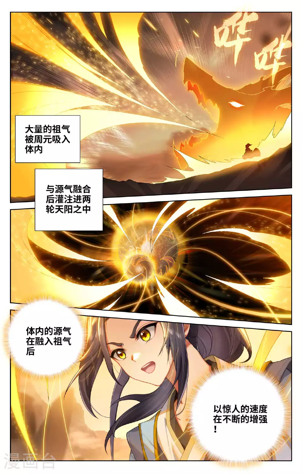 第518话上 周元有毒 第2页