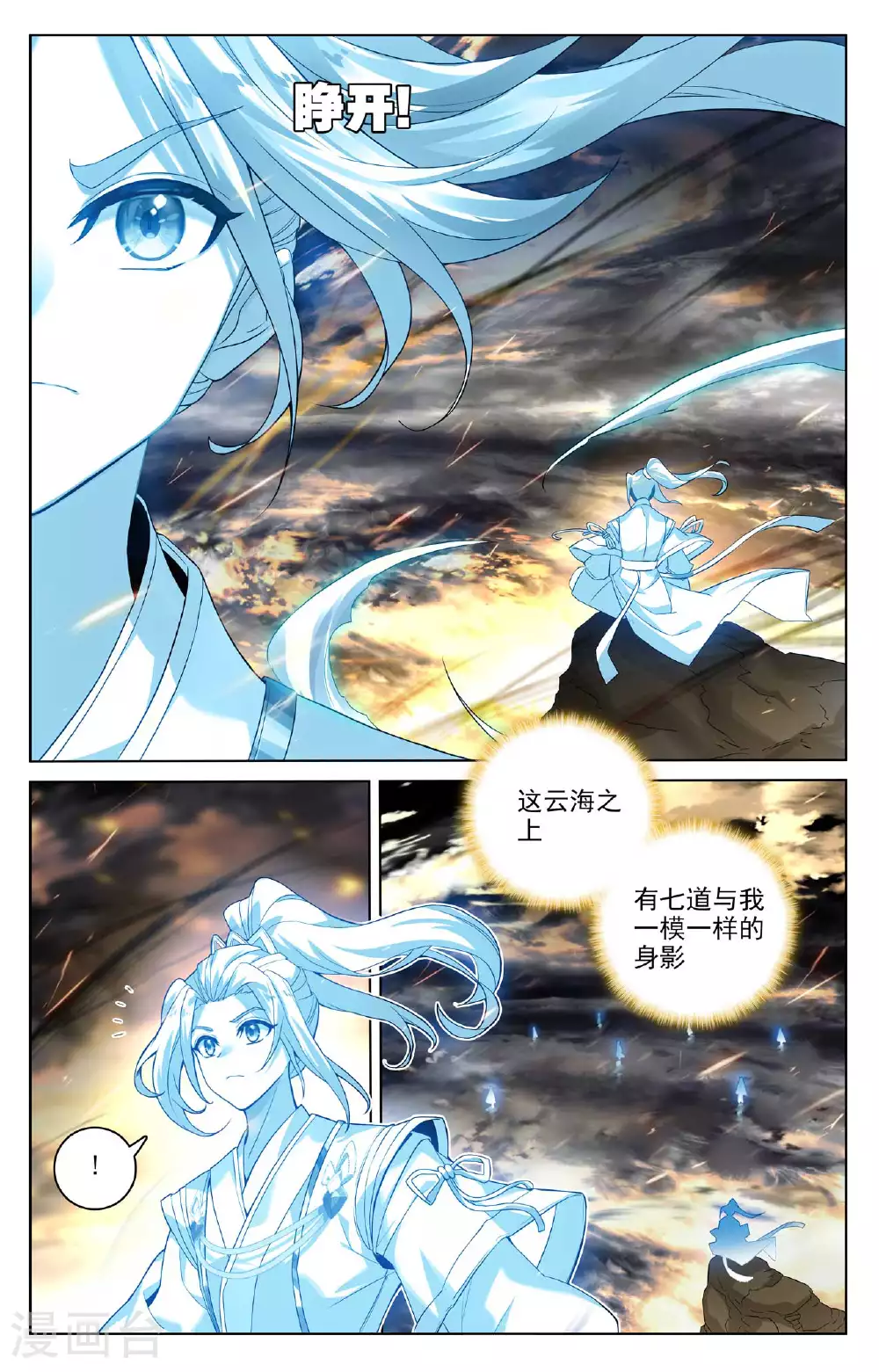 第518话上 周元有毒 第5页