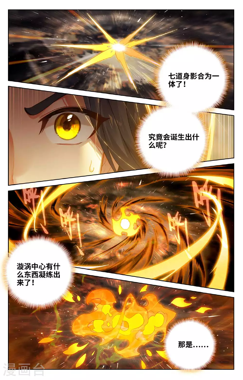 第518话上 周元有毒 第7页