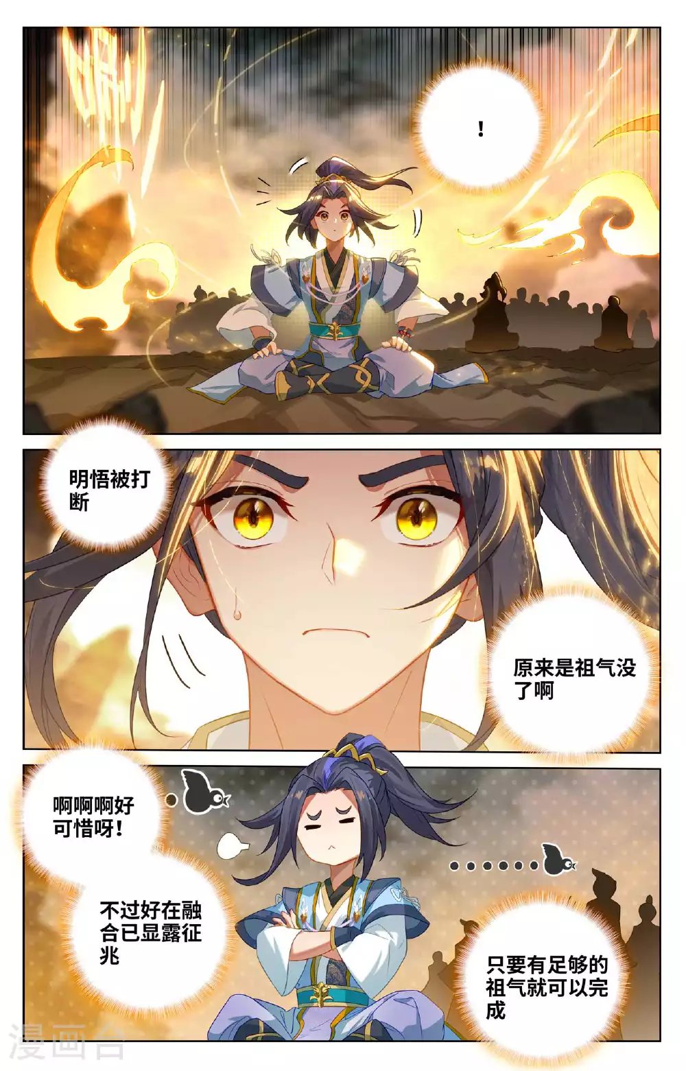 第518话上 周元有毒 第8页