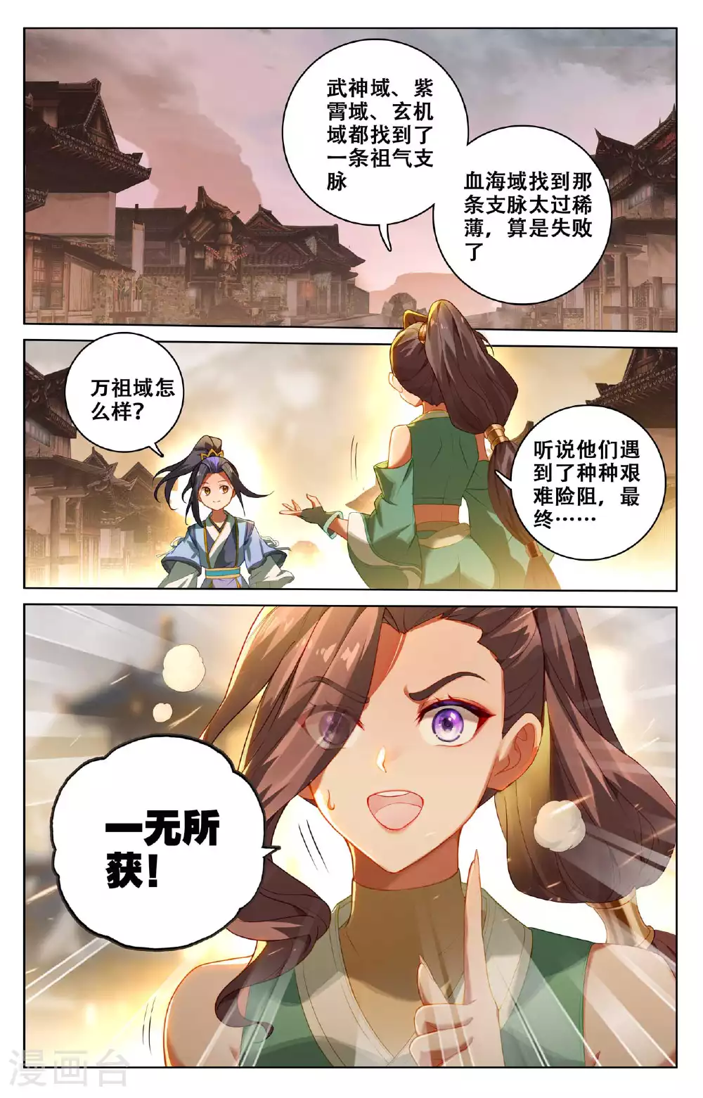 第518话下 周元有毒 第6页