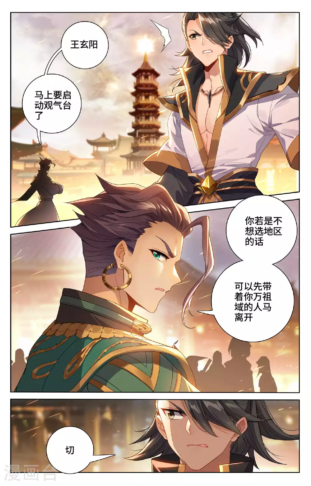 第519话上 高级地域 第2页
