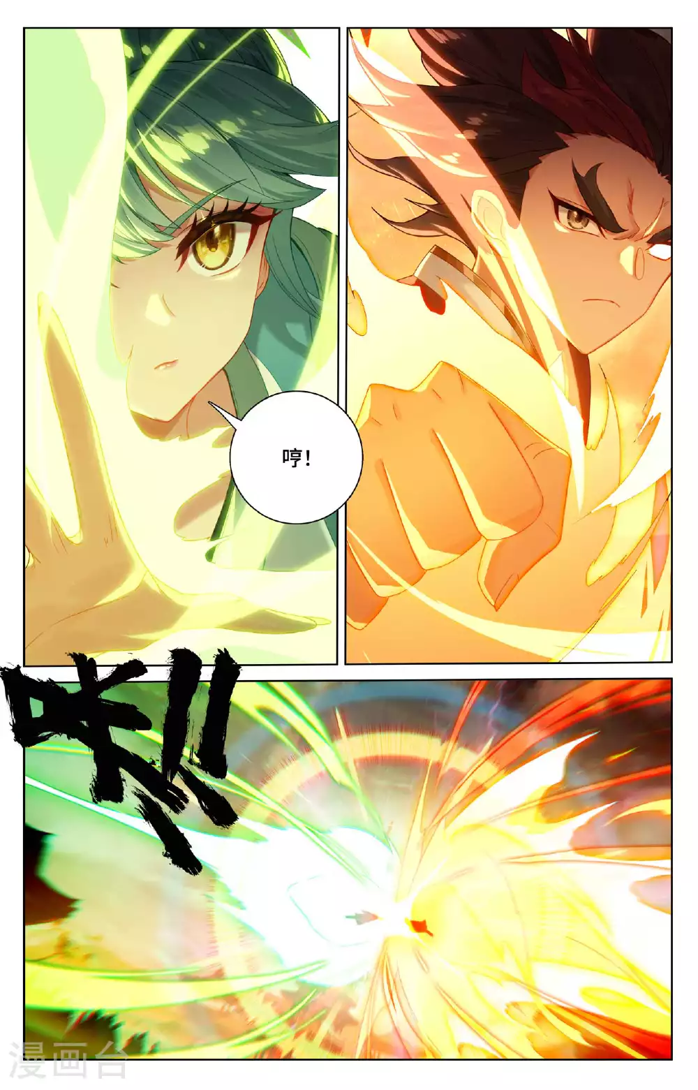 第519话下 高级地域 第5页