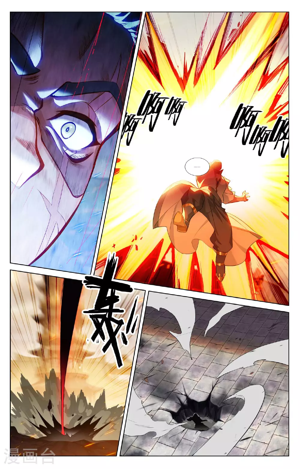 第520话上 一拳杀虎 第9页