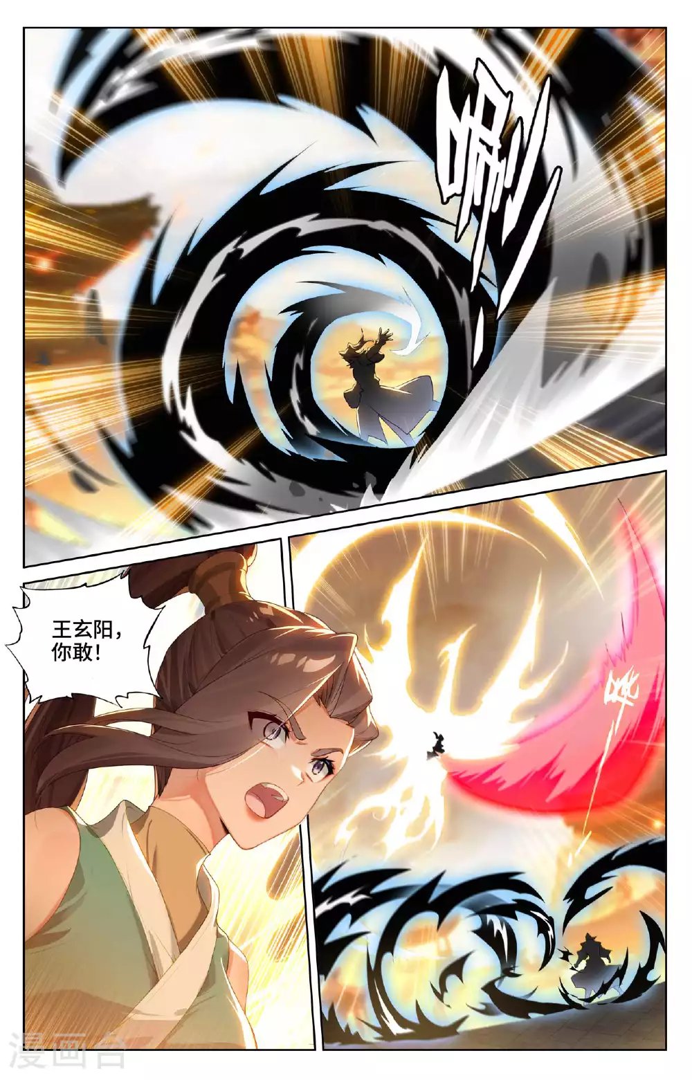第520话下 一拳杀虎 第5页