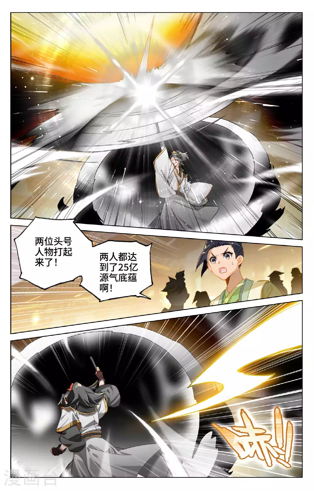 第520话下 一拳杀虎 第6页