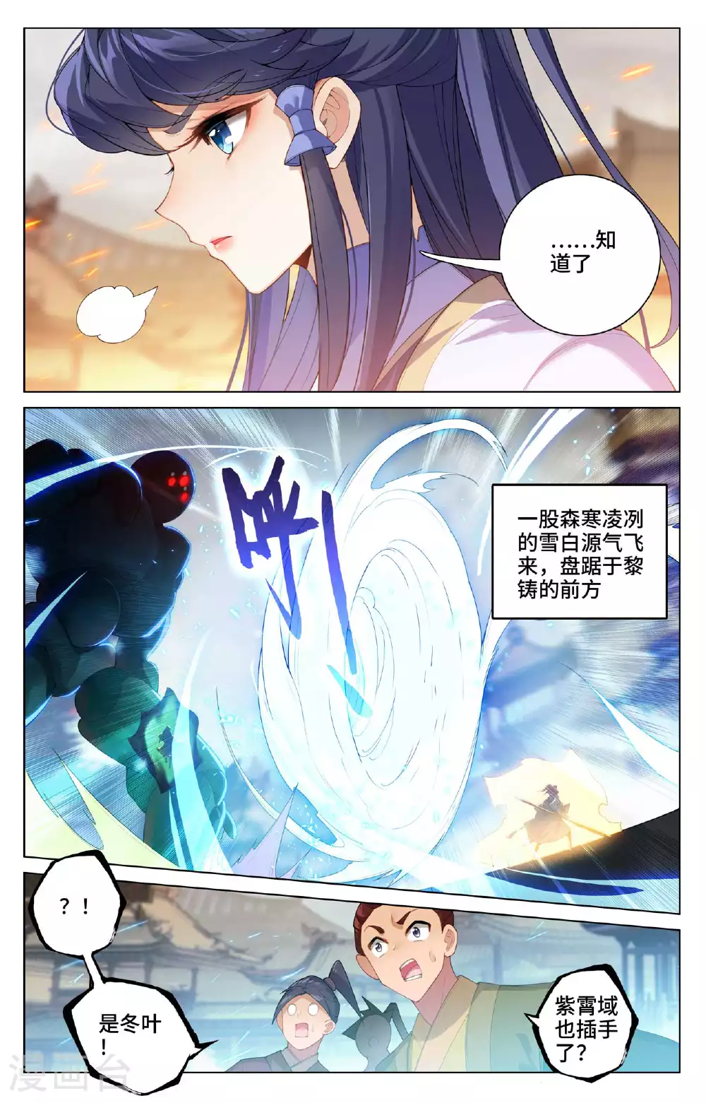 第521话上 银影蜕变 第3页
